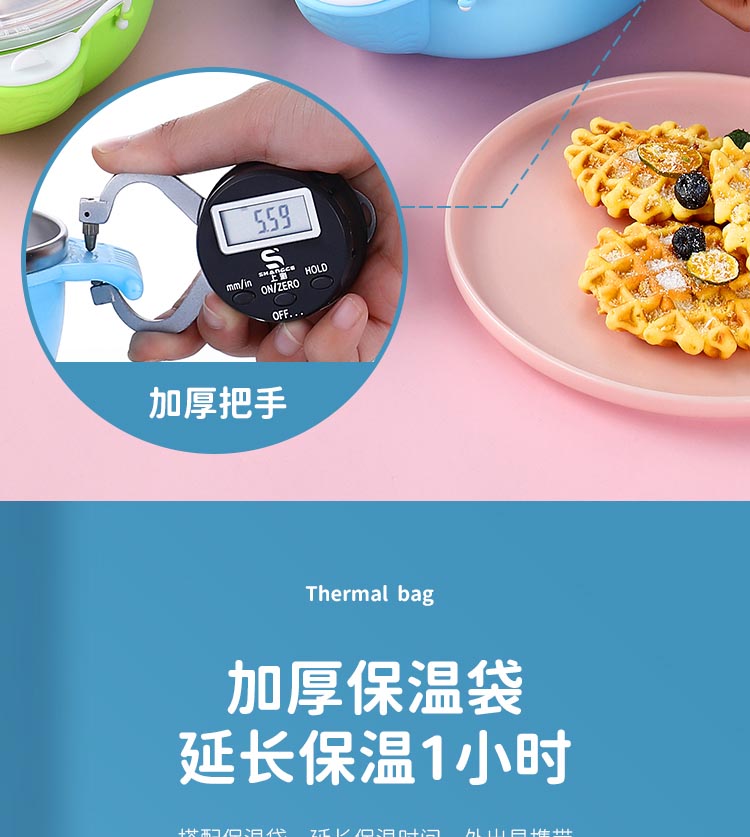 蓝绿粉分格餐盒_24