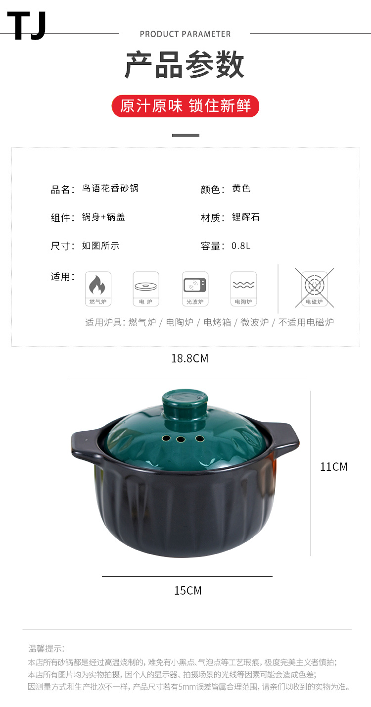 砂锅详情_07