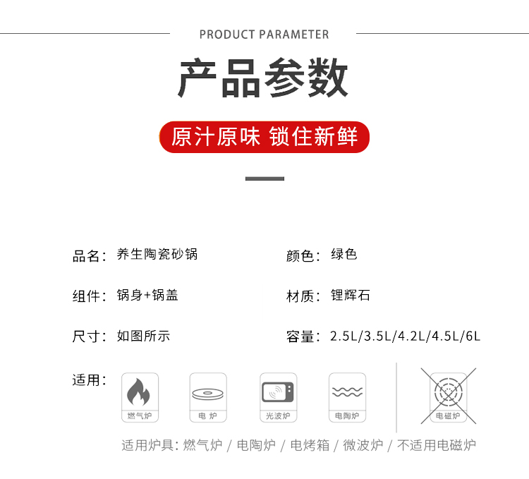 绿叶砂锅_03