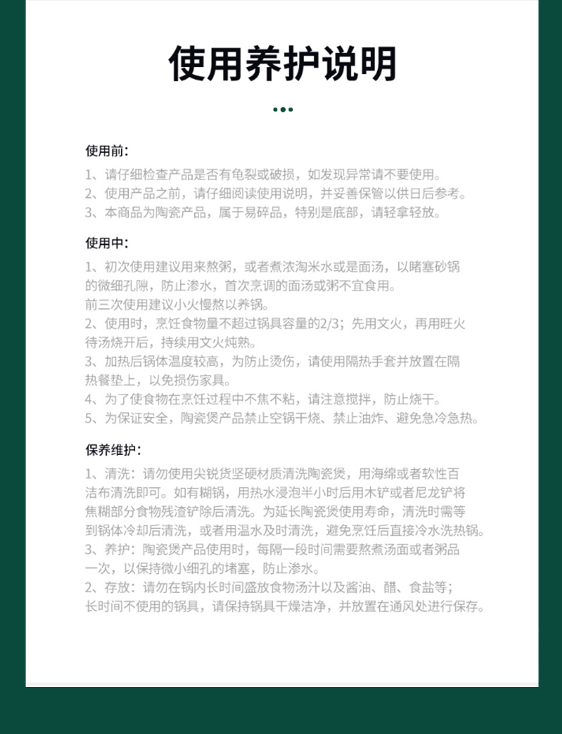 砂锅123_10