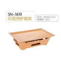 如意烤炉套装