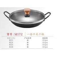 一搭平底干锅