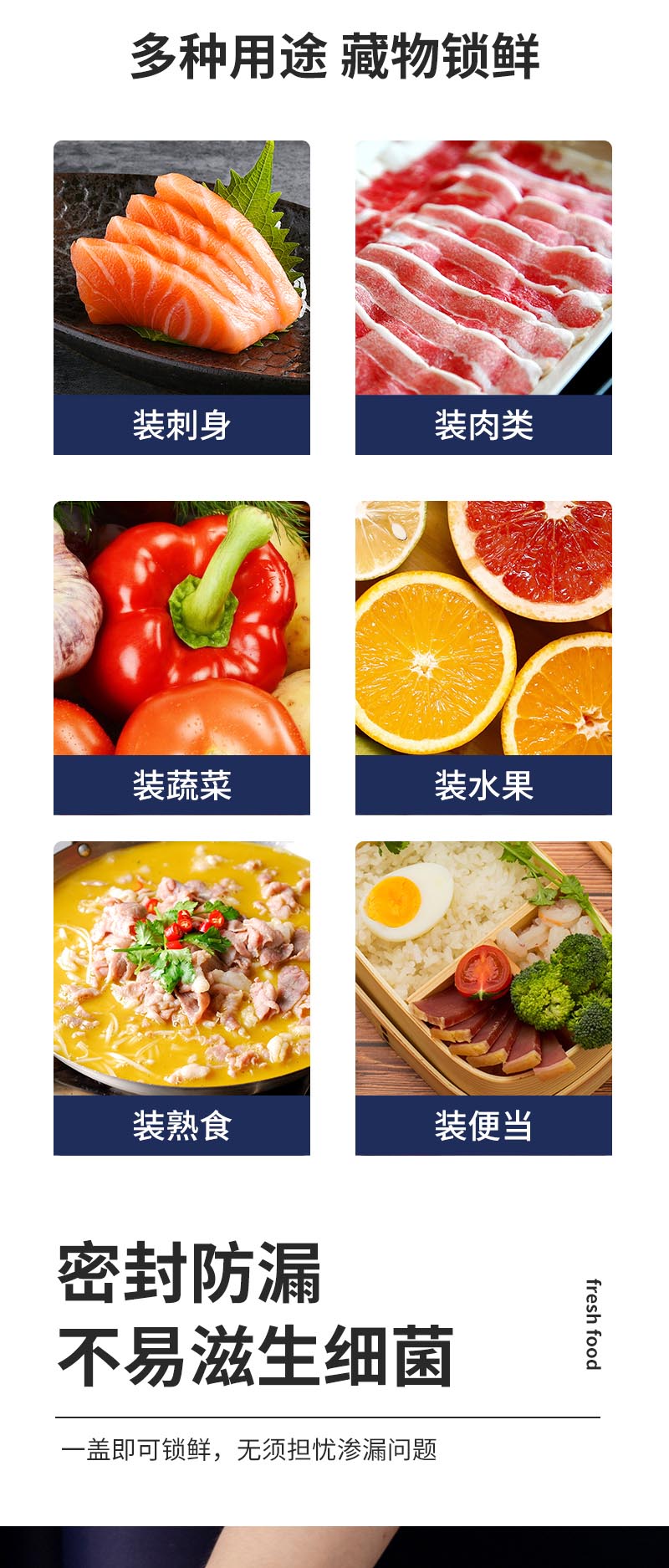 保鲜盒-tutu_04