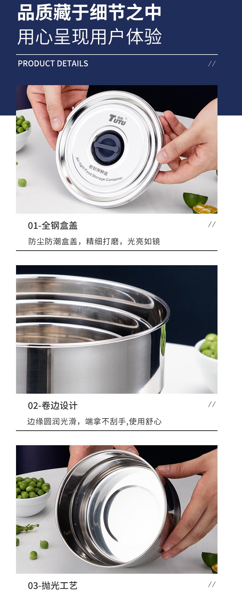 保鲜盒-tutu_09