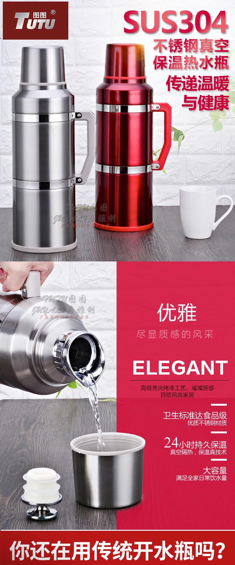 热水瓶图图详情_01
