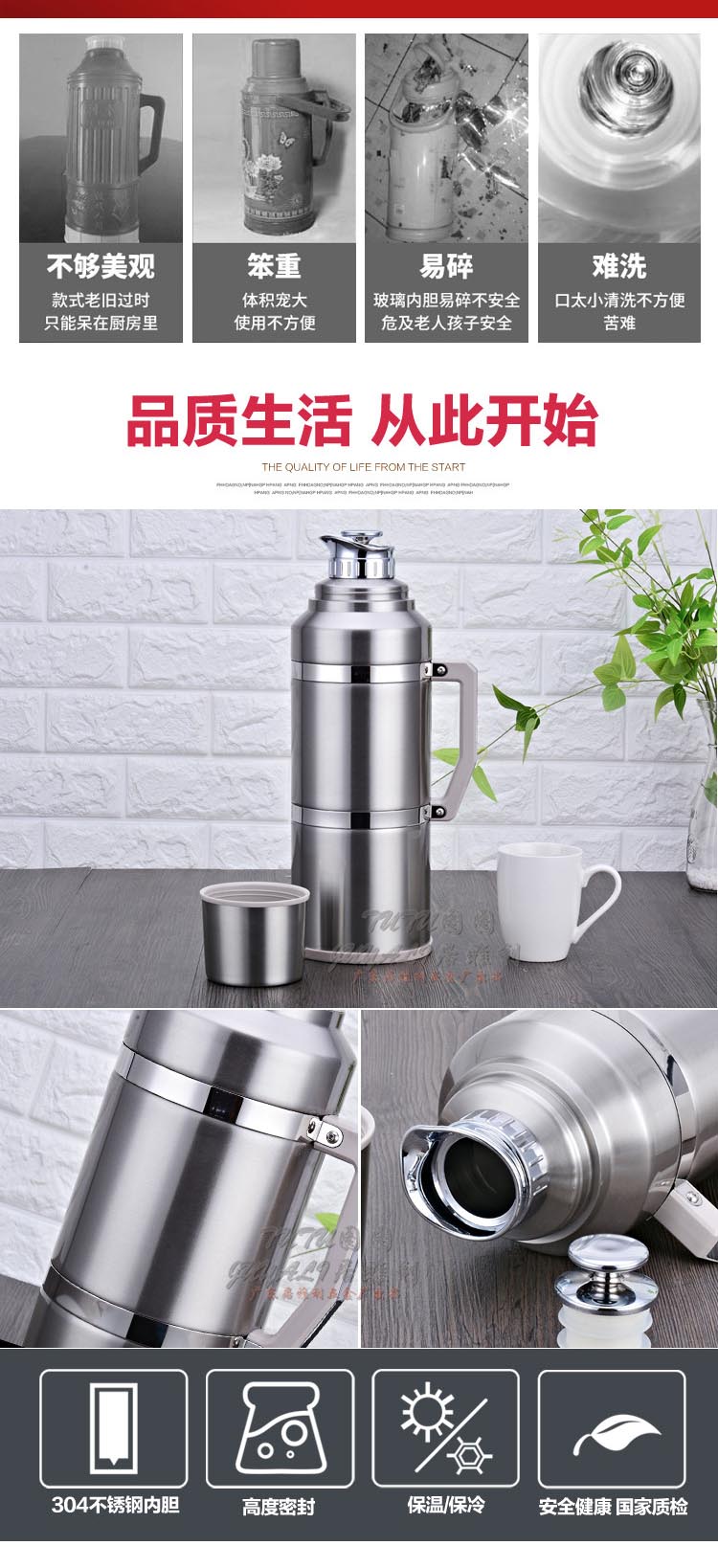 热水瓶图图详情_02