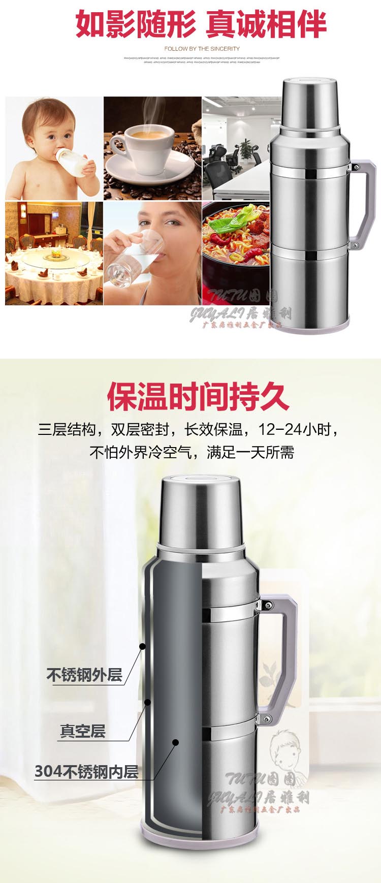 热水瓶图图详情_03