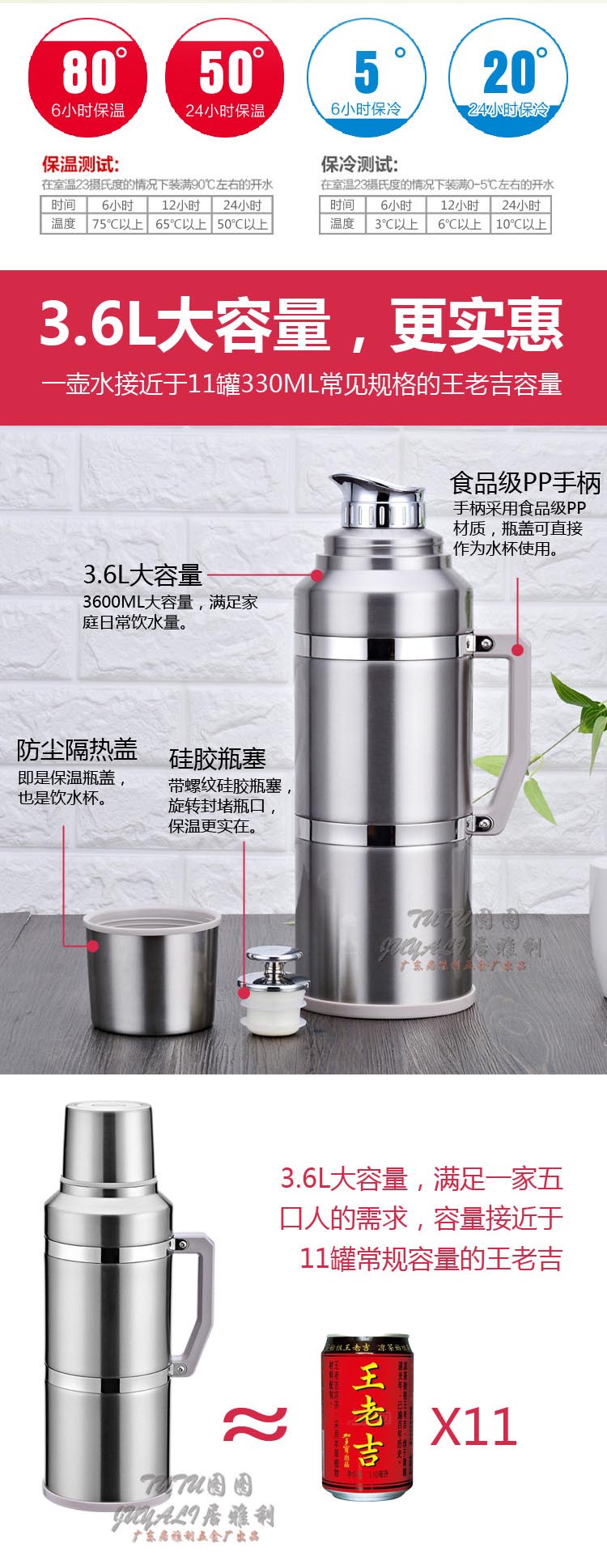 热水瓶图图详情_04