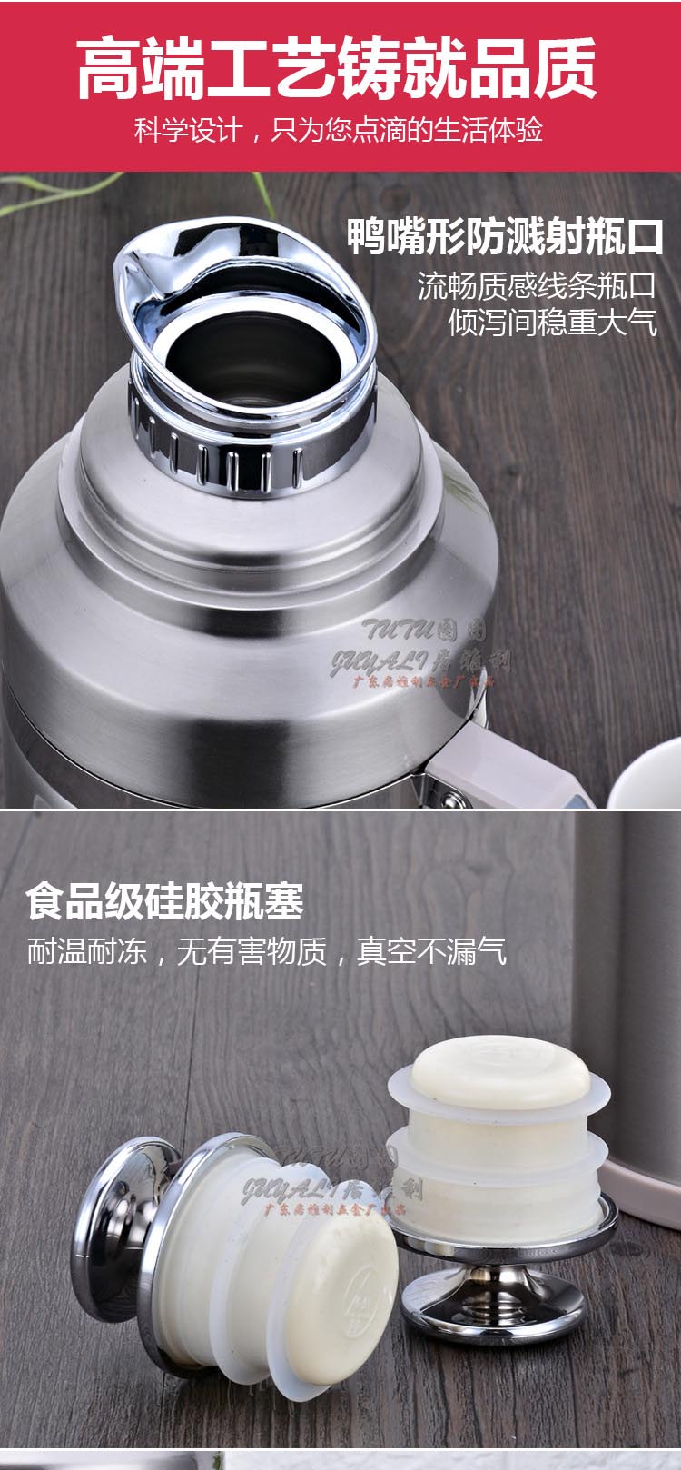 热水瓶图图详情_05