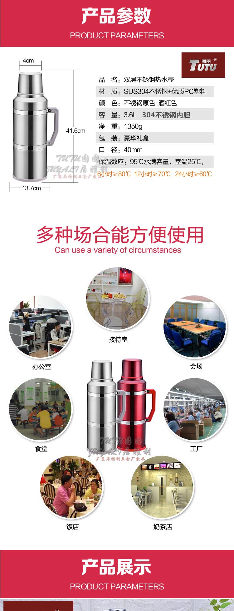 热水瓶图图详情_08