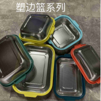 不锈钢塑边篮