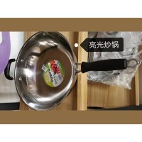 亮光炒锅