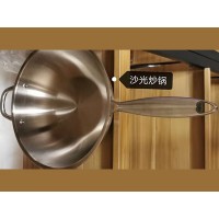 沙光炒锅