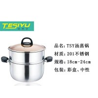 201不锈钢汤蒸锅