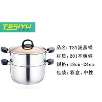 201不锈钢汤蒸锅