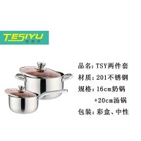 201不锈钢两件套奶锅/汤锅