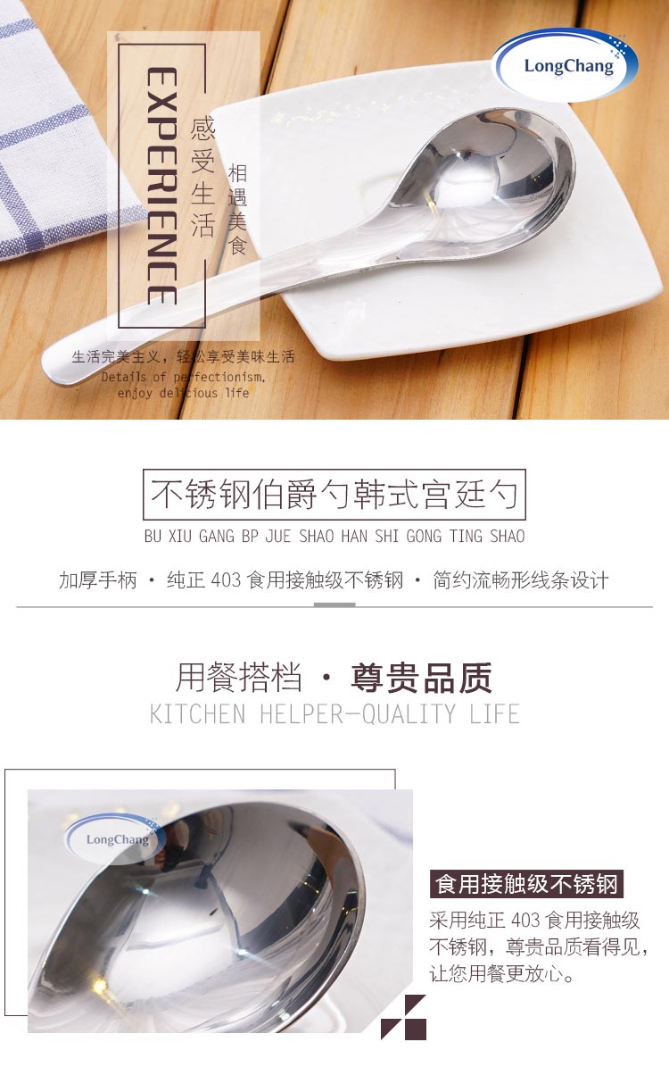 小海尼不锈钢汤匙 详情页1