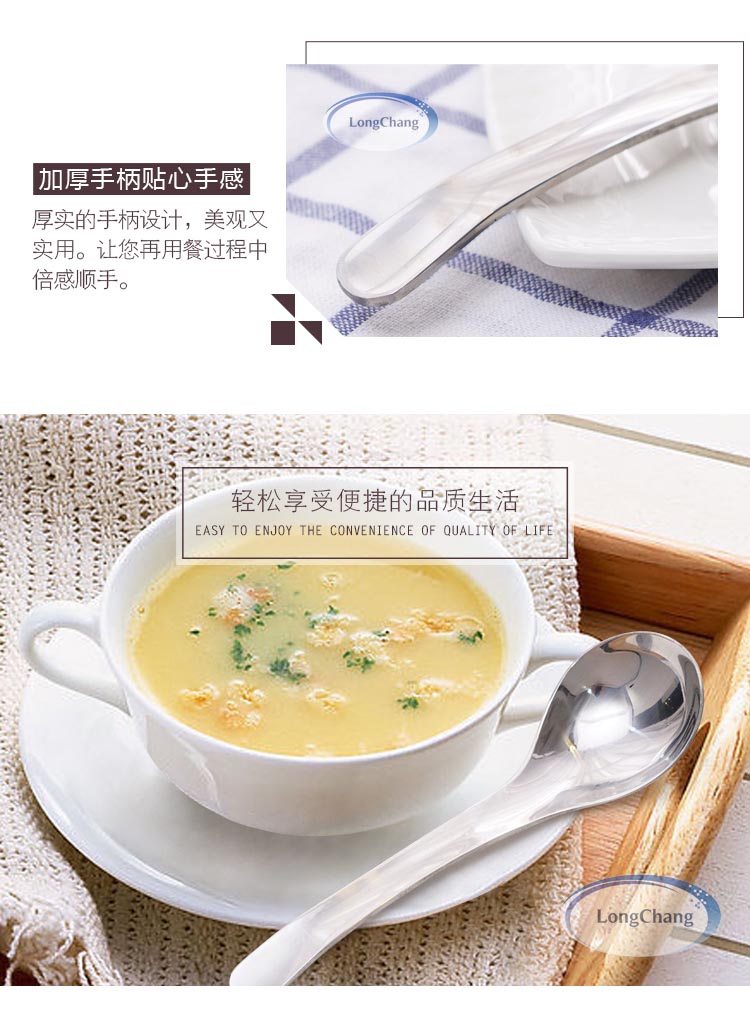 小海尼不锈钢汤匙 详情页2