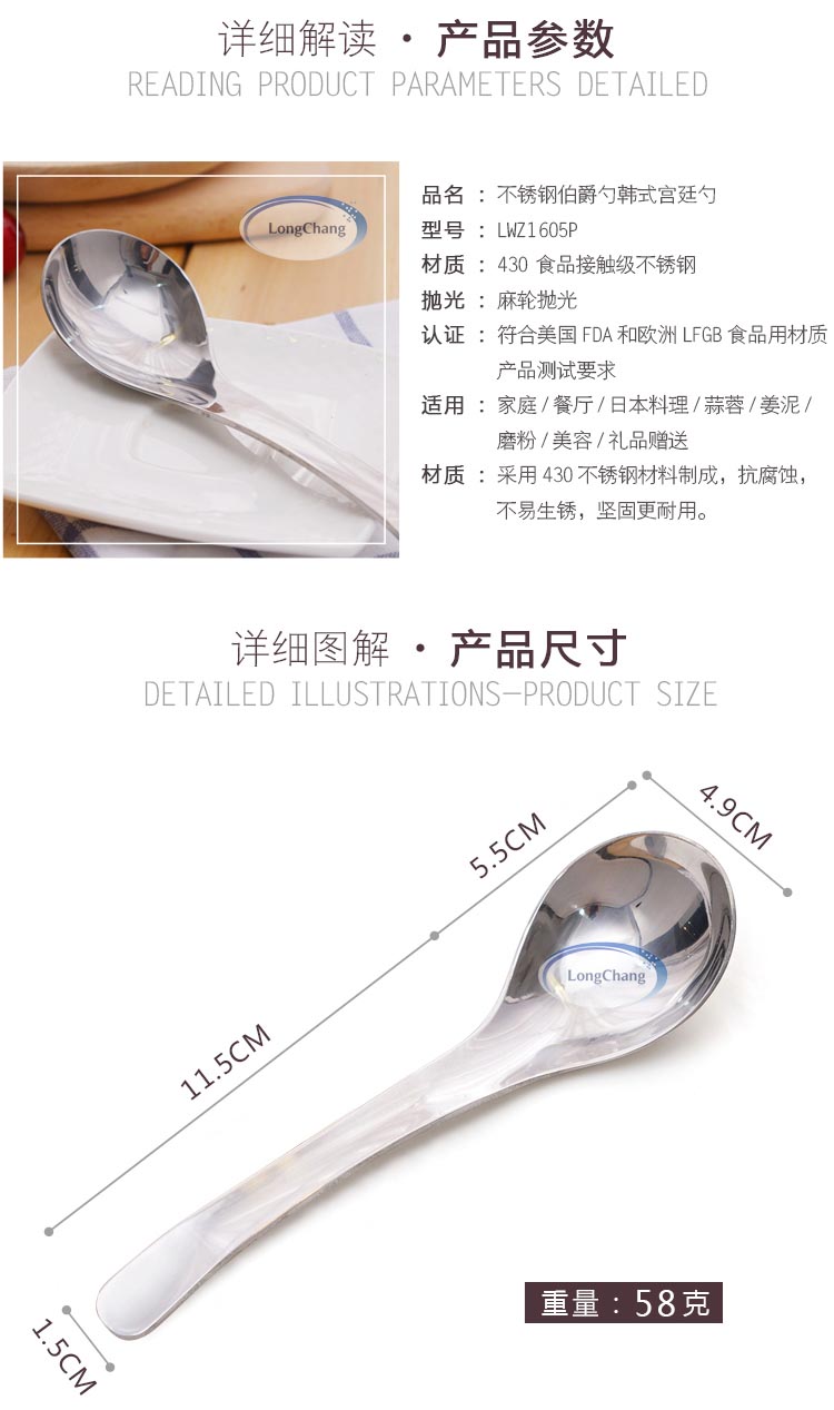小海尼不锈钢汤匙 详情页3