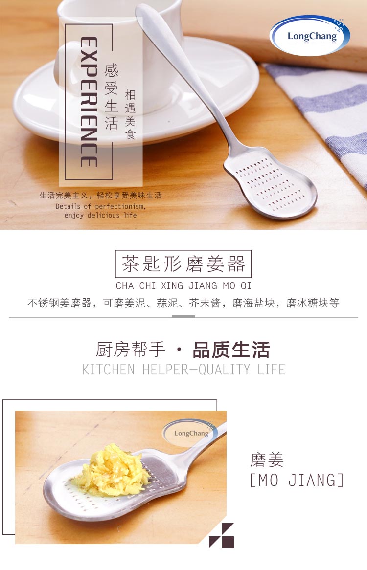 茶匙形磨姜器 详情页1