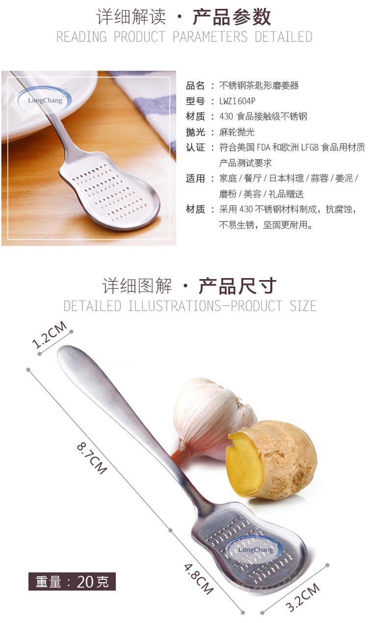 茶匙形磨姜器 详情页3