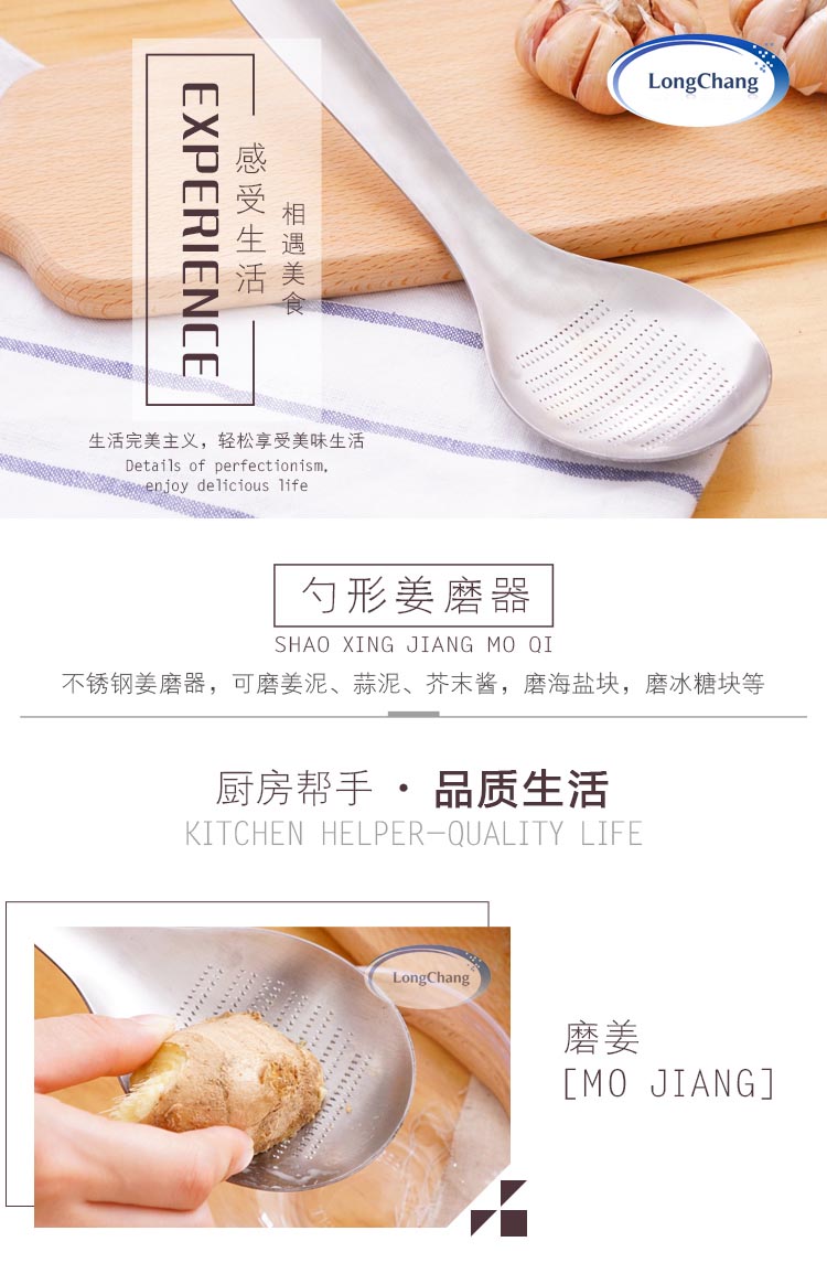 勺形 磨姜器 详情页1