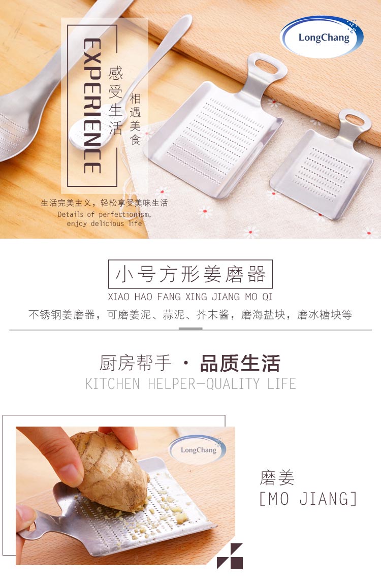 小号 磨姜器 详情页1