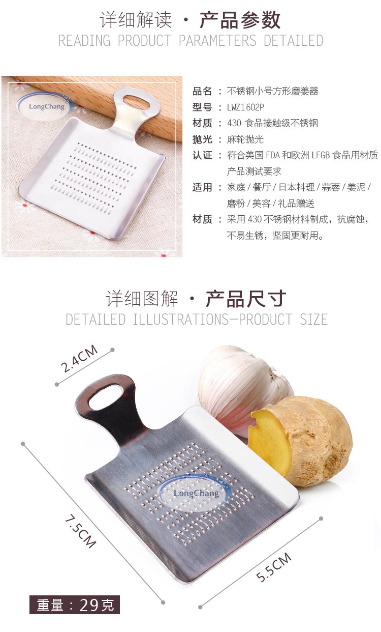 小号 磨姜器 详情页3