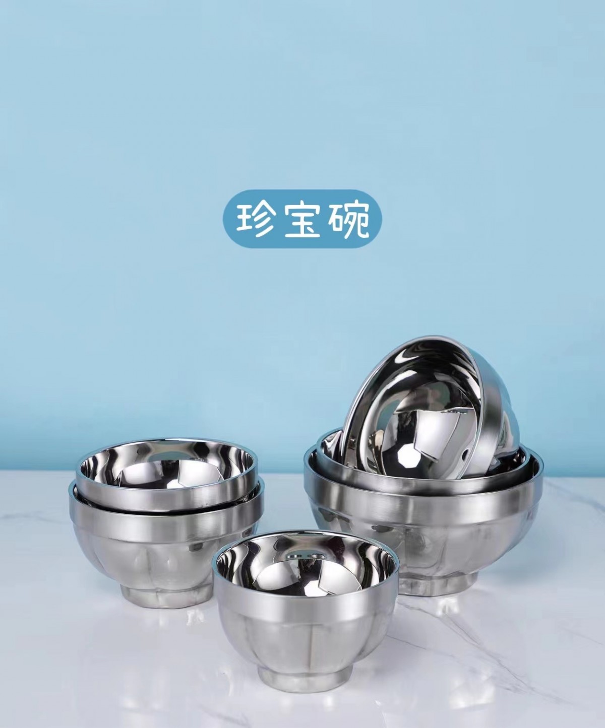 珍宝碗