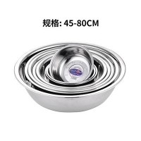 201特亮反边斗盆45-80CM厚度1.5-1.6