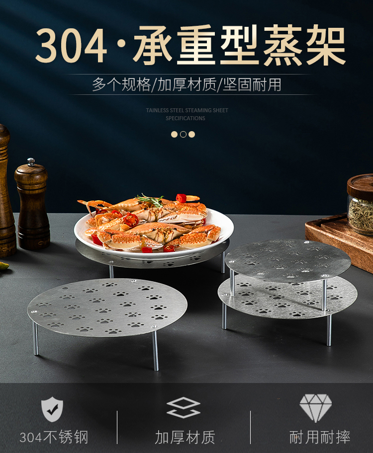 承重型蒸架_01