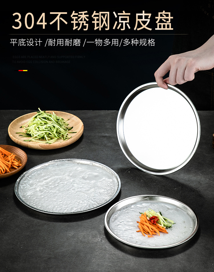 凉皮盘详情页_01