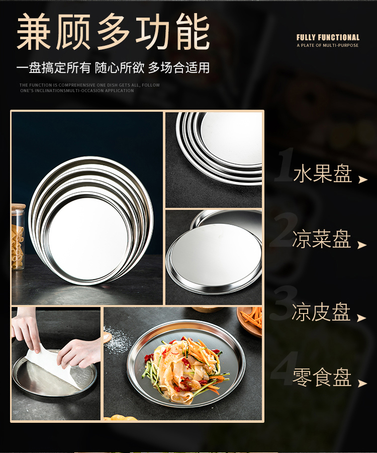 凉皮盘详情页_02