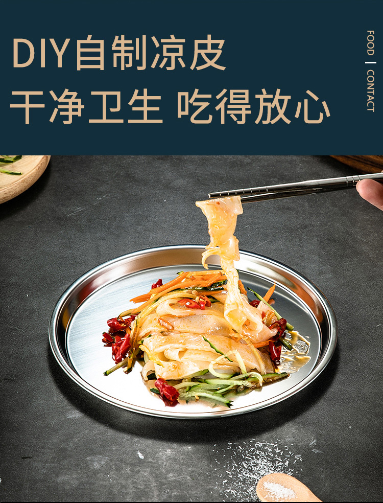 凉皮盘详情页_05