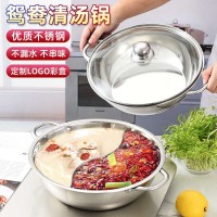 不锈钢无磁清汤锅鸳鸯锅小肥羊火锅盆
