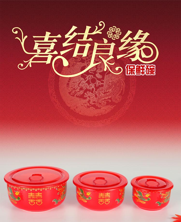 婚庆用品陶瓷保鲜碗带盖三件套 中国红龙凤套装 新娘嫁妆陪嫁摆件 (5)