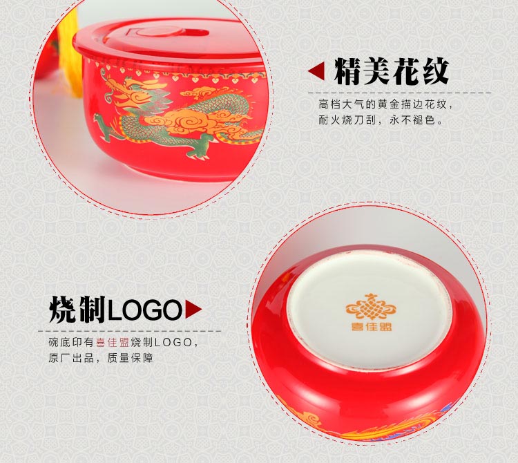 婚庆用品陶瓷保鲜碗带盖三件套 中国红龙凤套装 新娘嫁妆陪嫁摆件 (12)