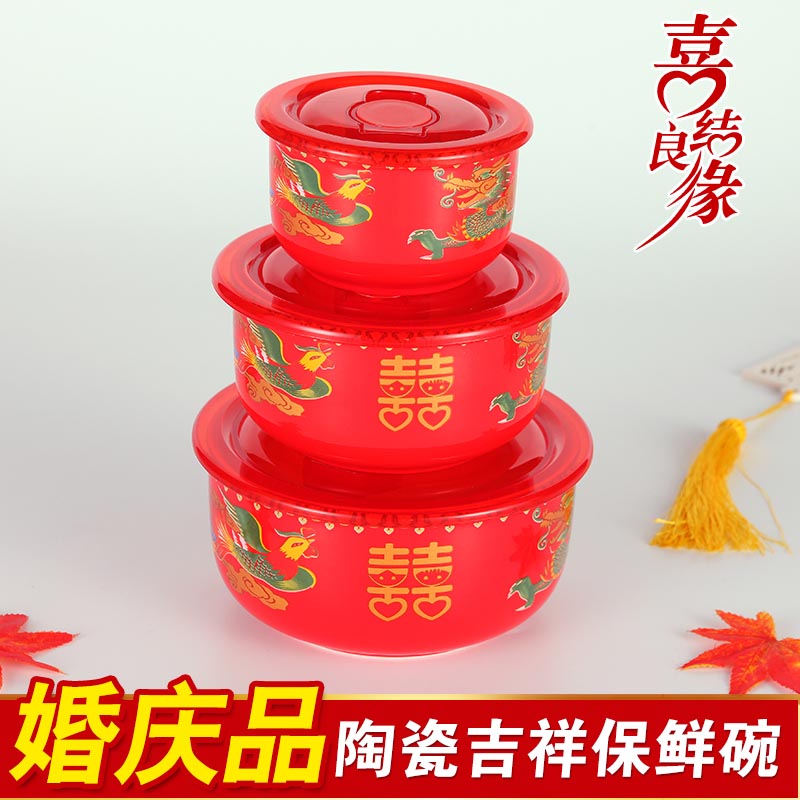 婚庆用品陶瓷保鲜碗带盖三件套 中国红龙凤套装 新娘嫁妆陪嫁摆件