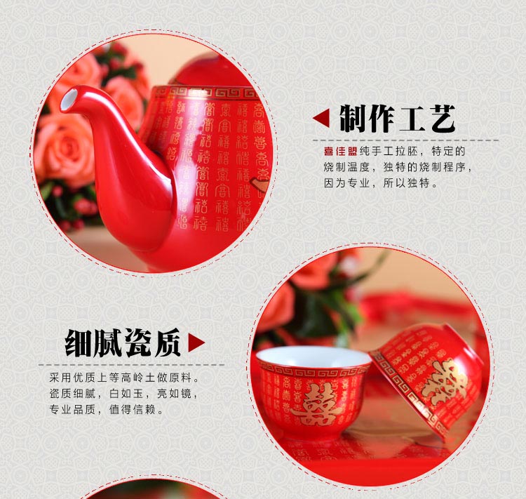 喜佳盟高档结婚婚庆用品红色茶具套装 茶壶茶杯中国红陶瓷配茶盘 (11)