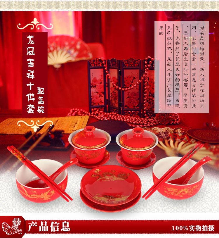 婚庆用品高档中国红陶瓷龙凤喜碗喜筷对杯对碗敬茶敬酒杯套装 (5)