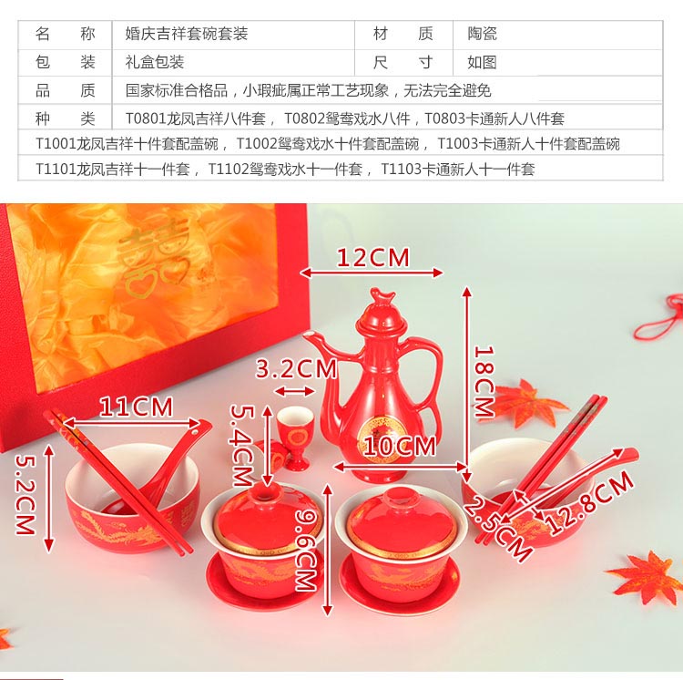 婚庆用品高档中国红陶瓷龙凤喜碗喜筷对杯对碗敬茶敬酒杯套装 (6)
