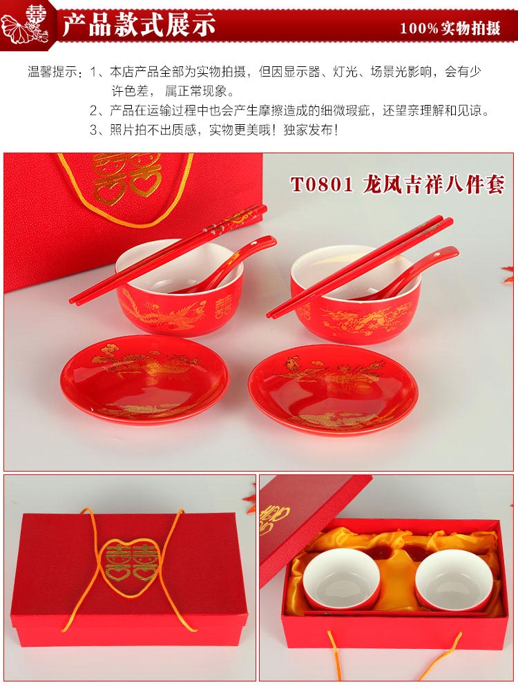 婚庆用品高档中国红陶瓷龙凤喜碗喜筷对杯对碗敬茶敬酒杯套装 (7)