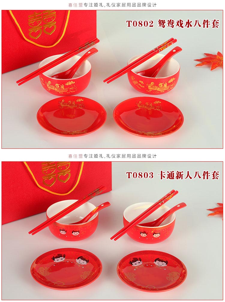 婚庆用品高档中国红陶瓷龙凤喜碗喜筷对杯对碗敬茶敬酒杯套装 (8)
