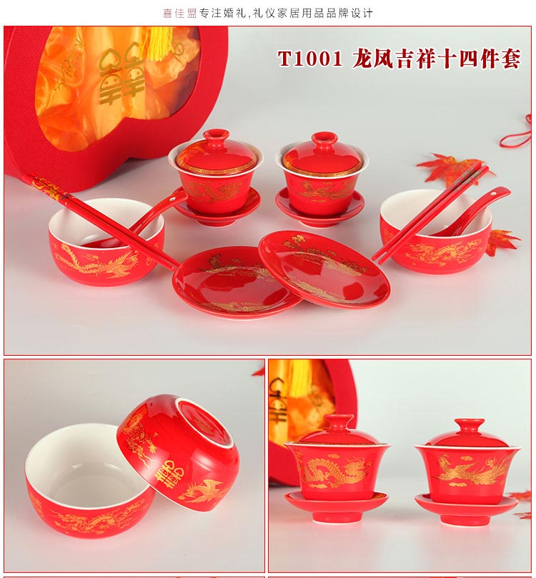 婚庆用品高档中国红陶瓷龙凤喜碗喜筷对杯对碗敬茶敬酒杯套装 (9)