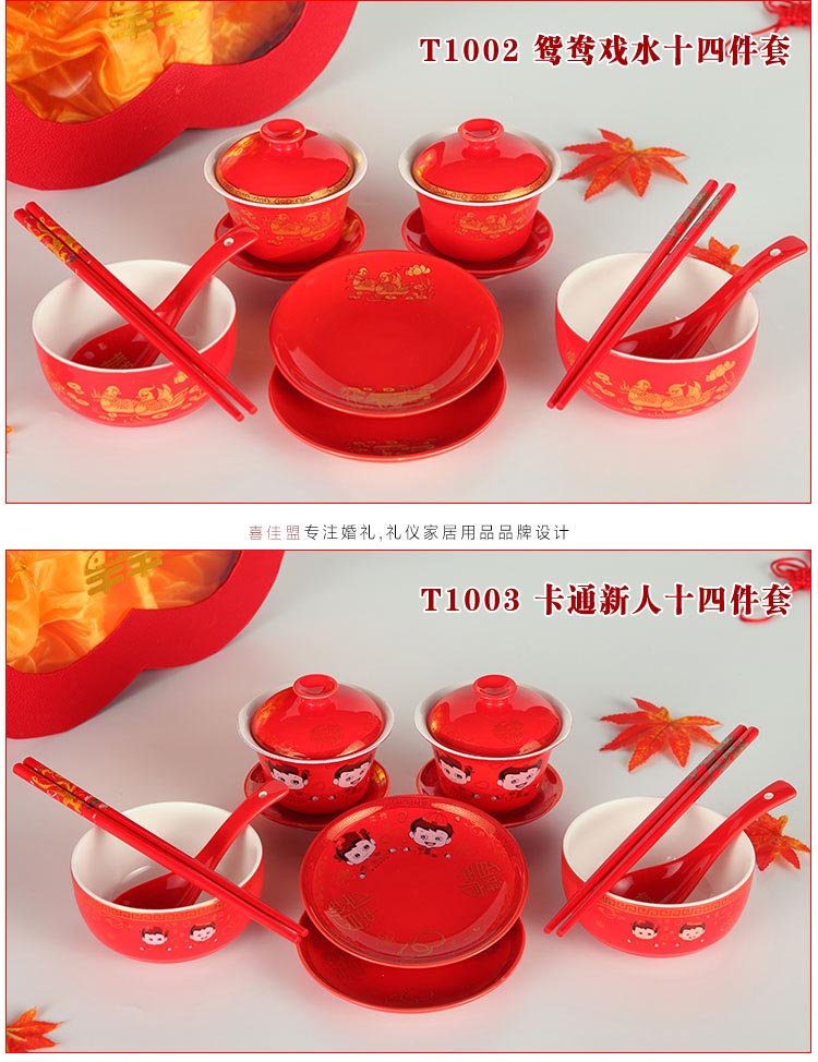 婚庆用品高档中国红陶瓷龙凤喜碗喜筷对杯对碗敬茶敬酒杯套装 (11)