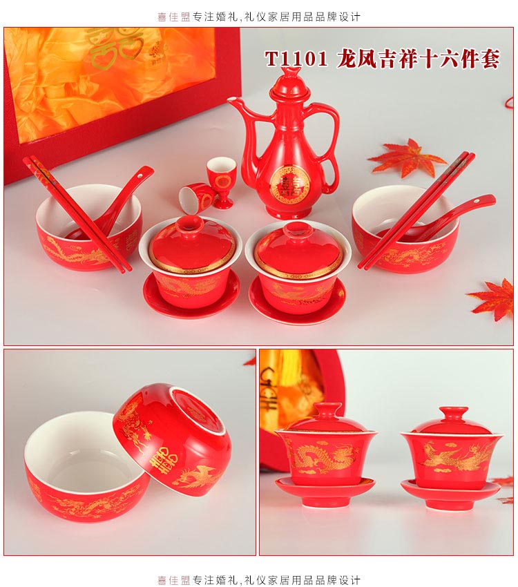 婚庆用品高档中国红陶瓷龙凤喜碗喜筷对杯对碗敬茶敬酒杯套装 (12)