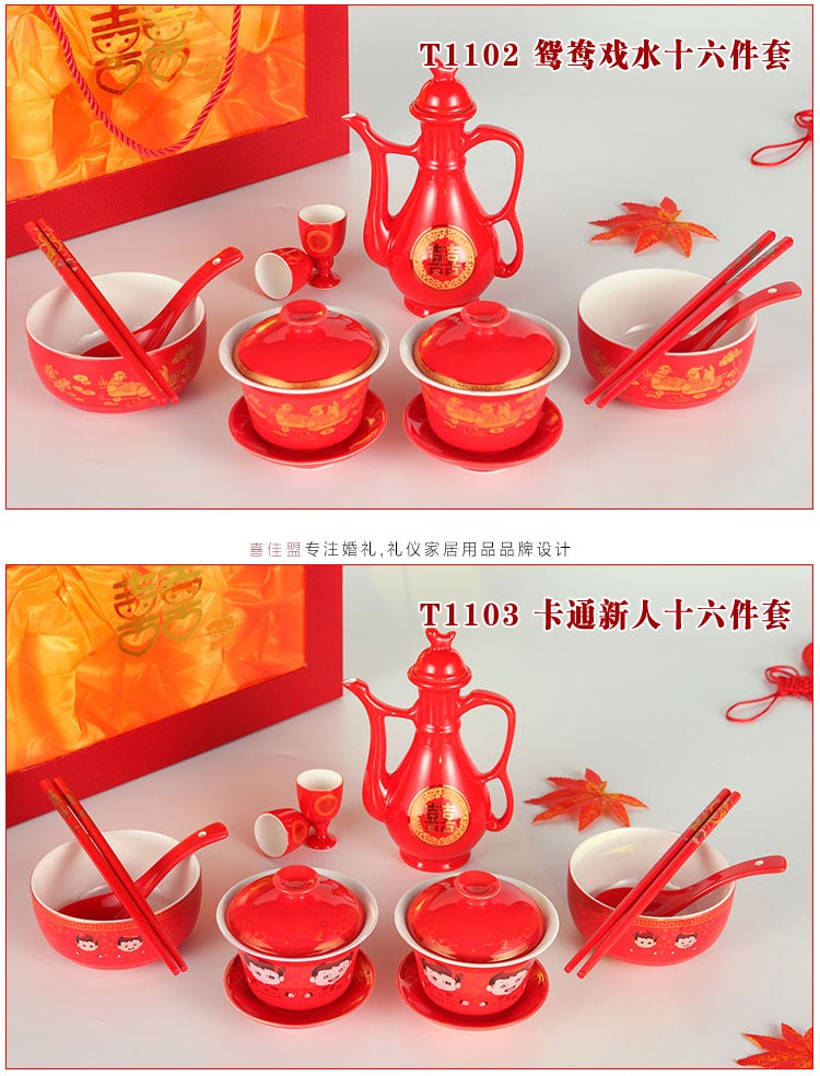 婚庆用品高档中国红陶瓷龙凤喜碗喜筷对杯对碗敬茶敬酒杯套装 (13)