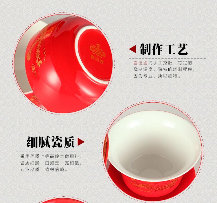 婚庆用品高档中国红陶瓷龙凤喜碗喜筷对杯对碗敬茶敬酒杯套装 (15)
