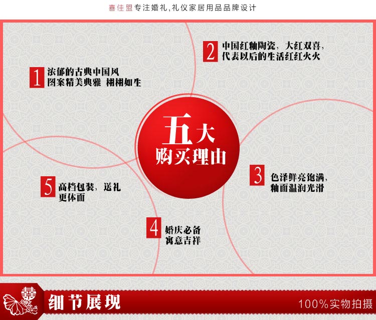 喜佳盟 中式喜碗结婚婚庆用品红盖碗 敬茶杯套装大号陶瓷茶具 (11)