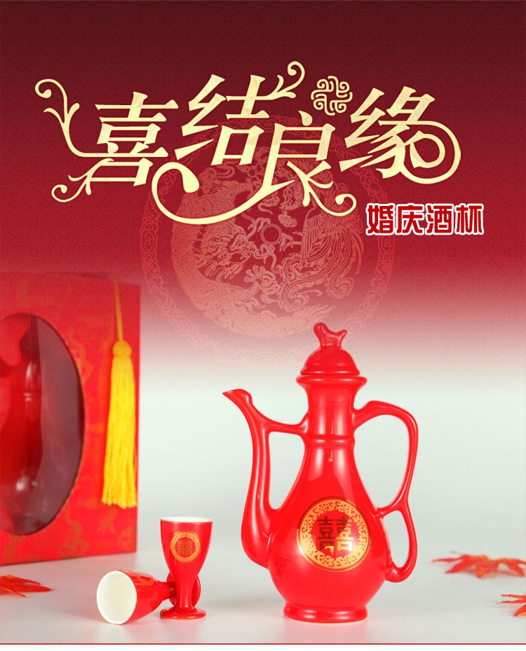 喜佳盟 结婚婚庆用品敬酒杯复古中式婚礼酒壶 新娘嫁妆交杯酒套装 (5)